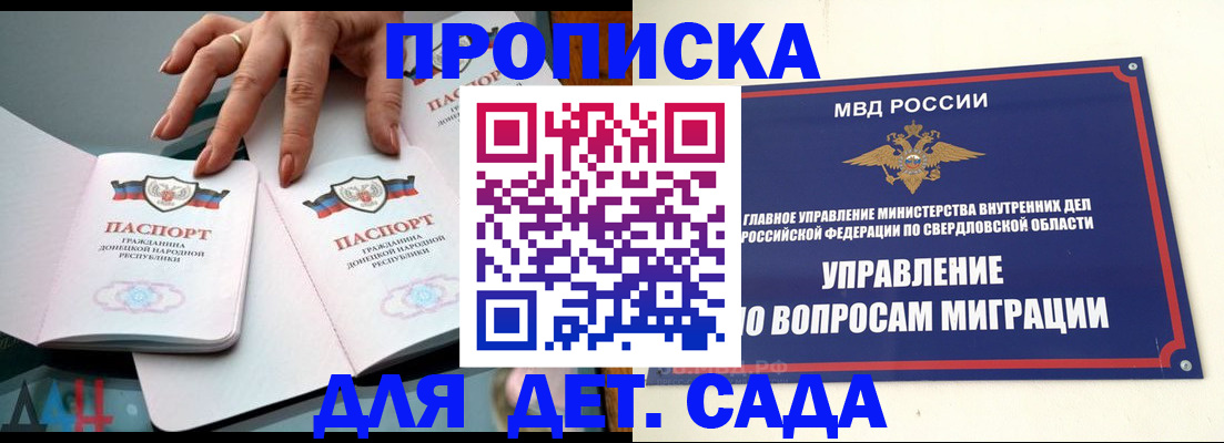 временная регистрация поиск в Минеральных Водах
