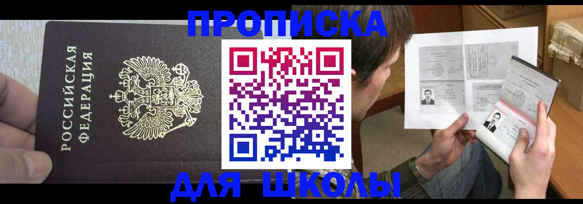 регистрация в Минеральных Водах