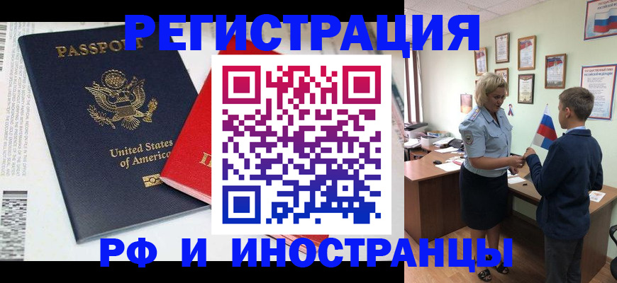 прописка для военкомата в Минеральных Водах