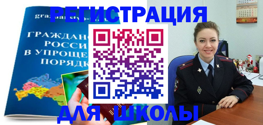 купить прописку в Минеральных Водах