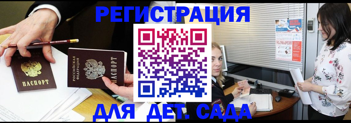 временная регистрация недорого в Минеральных Водах