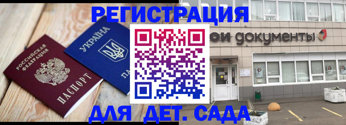временная прописка в Минеральных Водах